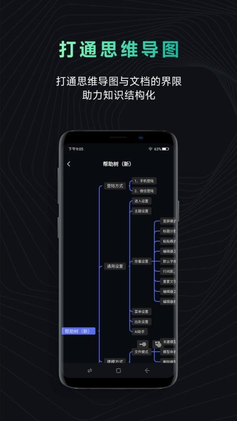 模型树app 1