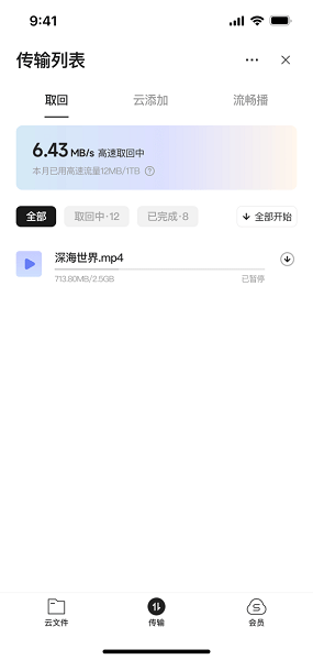 迅雷浏览器 1
