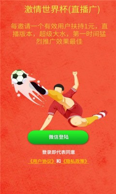 激情世界杯 1
