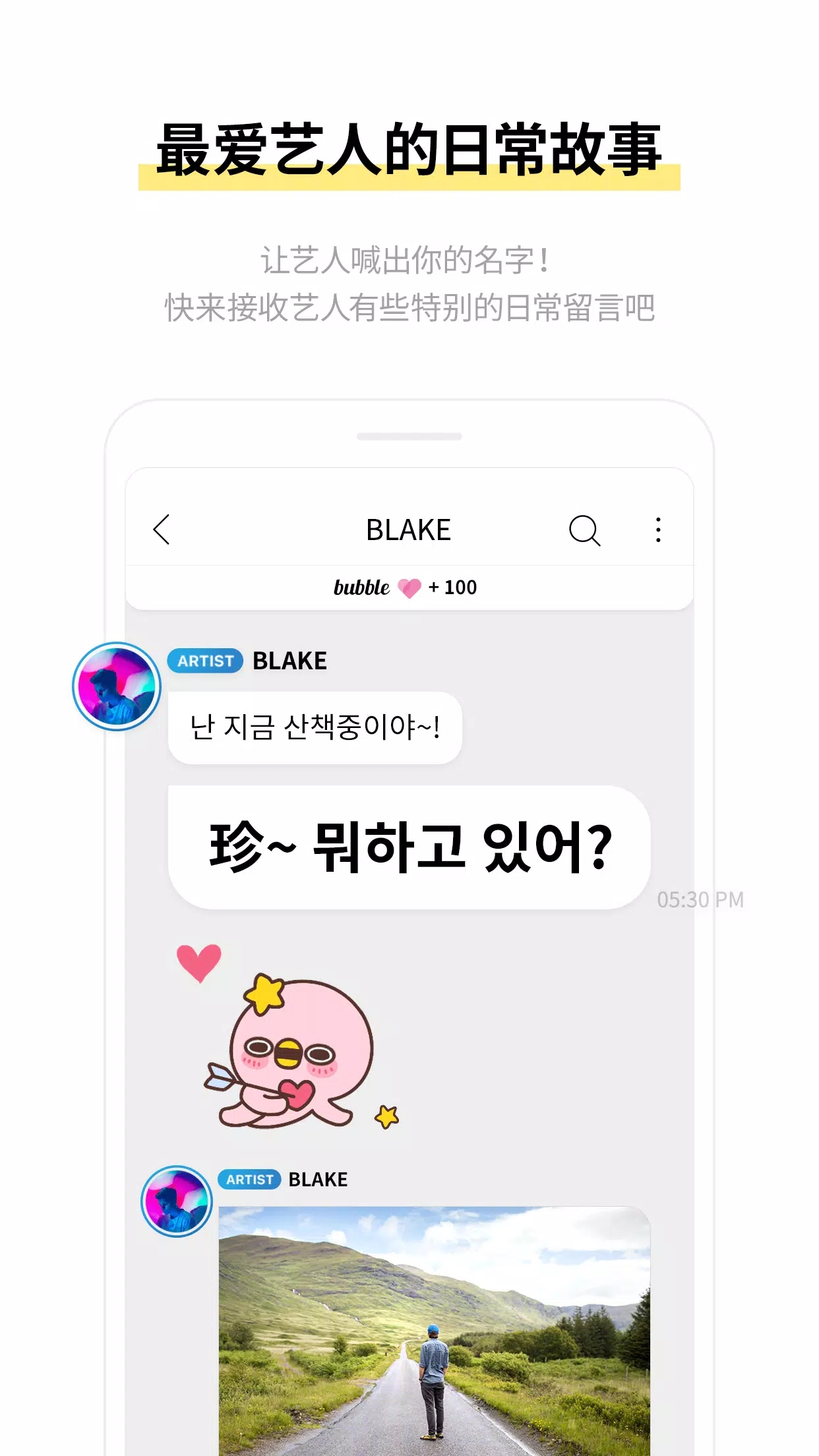 cubebubble追星app 1