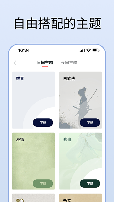清墨 2
