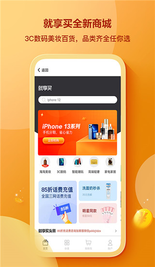 我来贷app(我来数科) 3