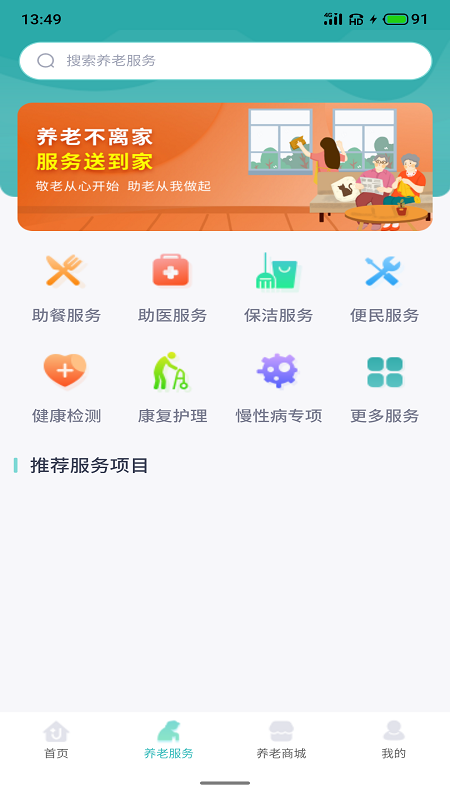 芳园天伦app 1