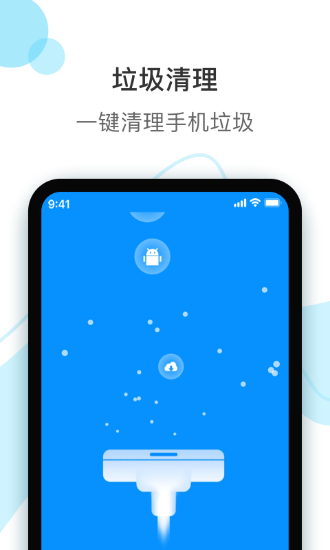 爱上清理 2