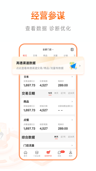 阿里本地通app 1