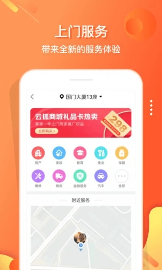 嗖嗖app 1