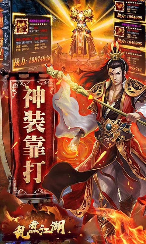 乱煮江湖 1