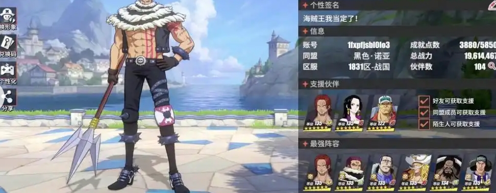 航海王热血航线贝拉米强吗