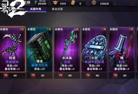 影之刃2玄朔怎么获得