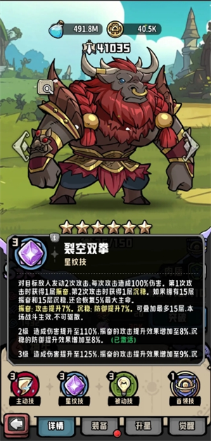 消消英雄2光之国每个英雄细节讲解