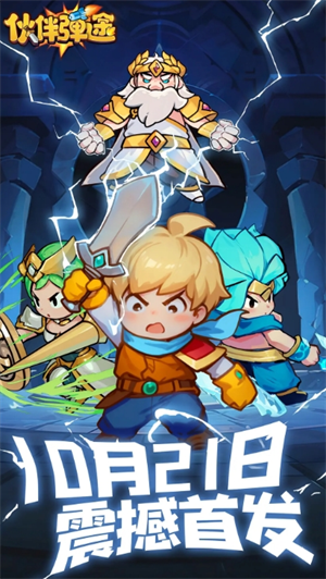 伙伴弹途符文搭配思路分享