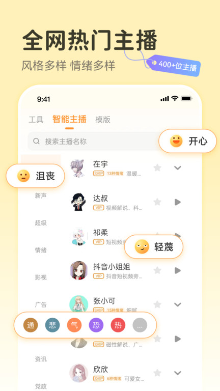 配音鸭免费版 1