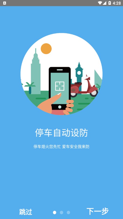 域行app 1