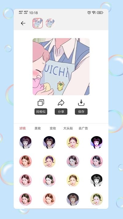 情头匹配 1
