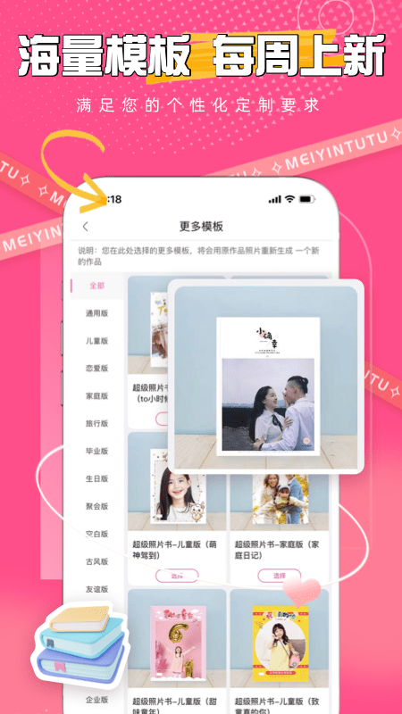 美印兔兔软件 1
