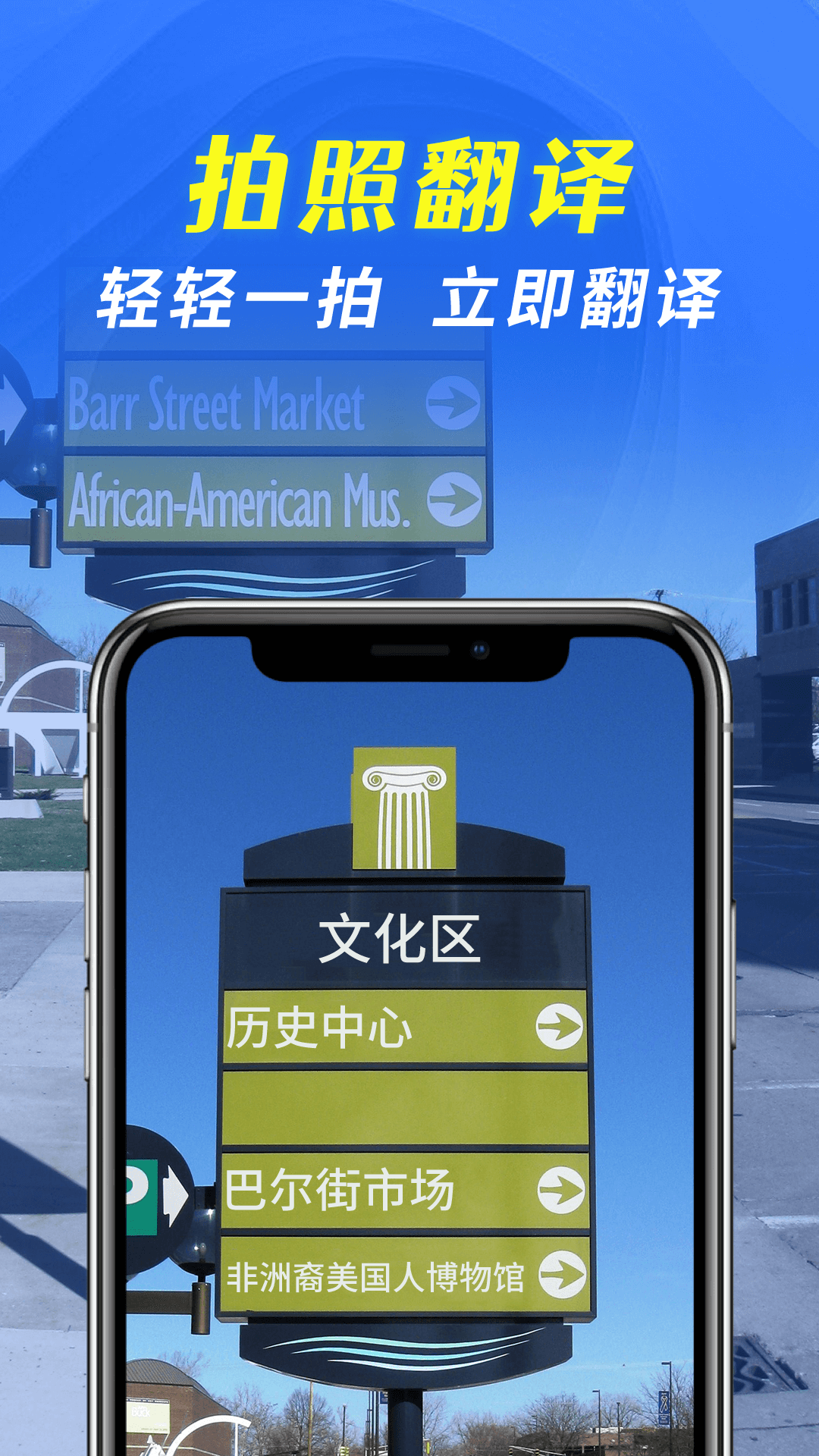 全能翻译宝 2