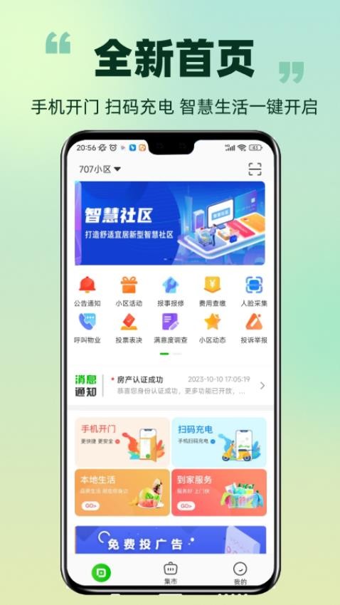 爱九江app 1