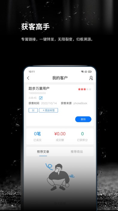 跬步万里 1