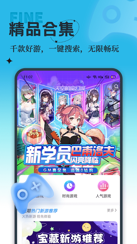 吾氪游戏 2