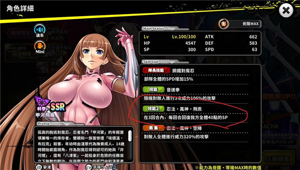对魔忍最新版 2