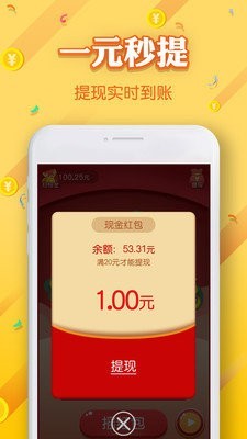 欢乐招财树红包版 1