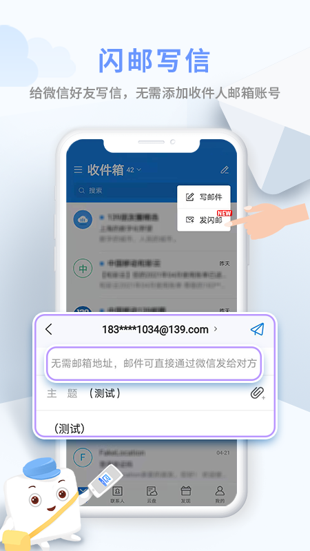 中国移动139邮箱 1