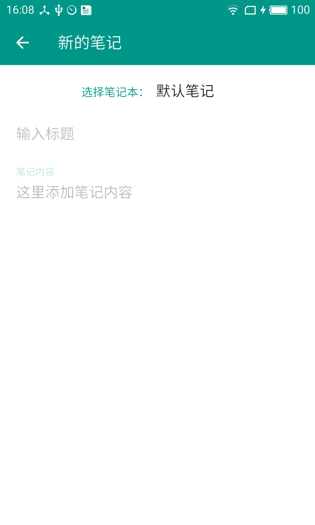 MIUI记事本 1