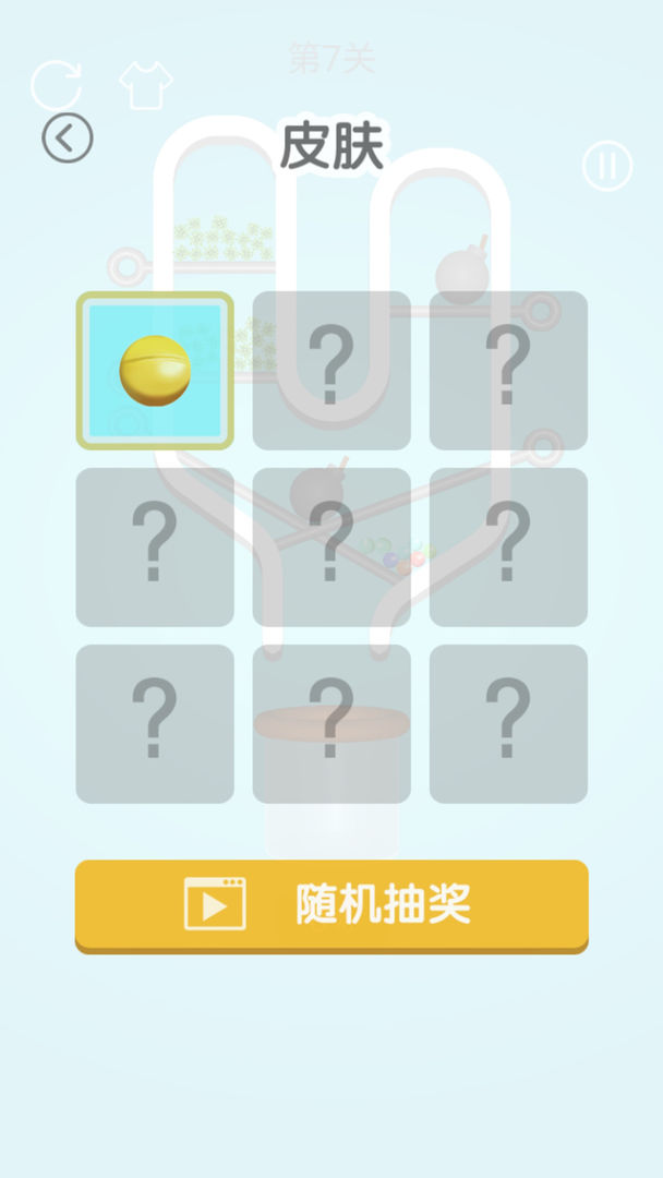 消灭球球红包版 1