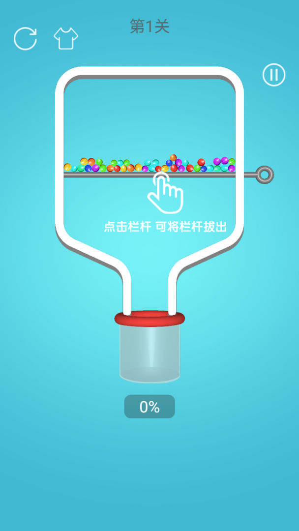 消灭球球红包版 2