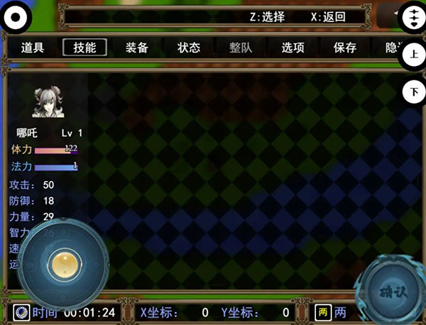 封神榜之武王伐纣 2