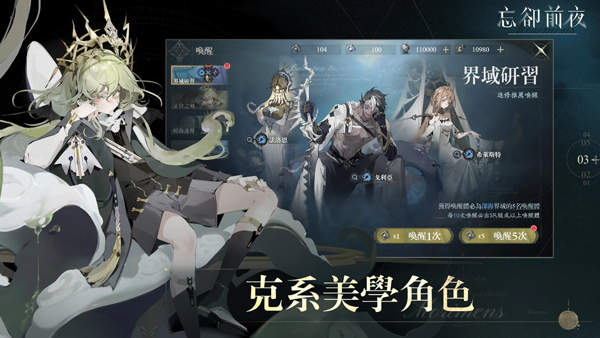 忘却前夜 1