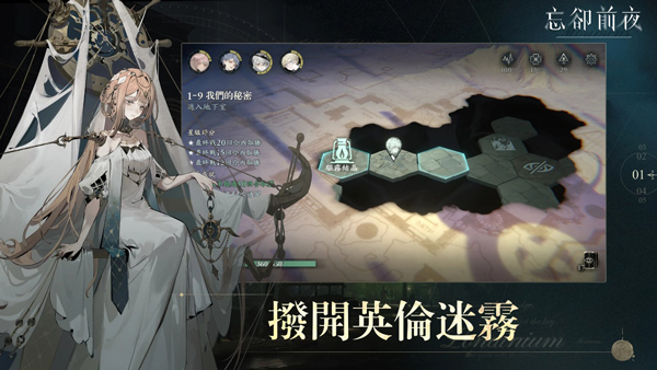 忘却前夜 2