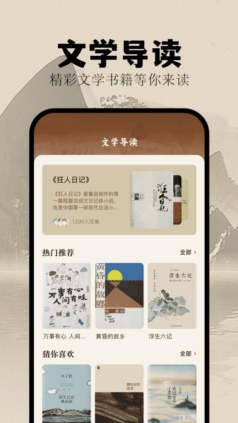 挑战答题助手app 1