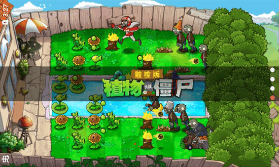 植物大战僵尸随机模仿者触控版 1