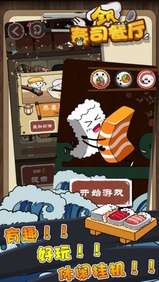 全民寿司餐厅 1