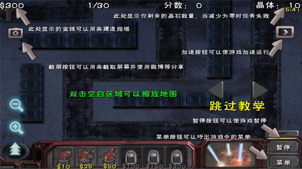 虫族必须死 1