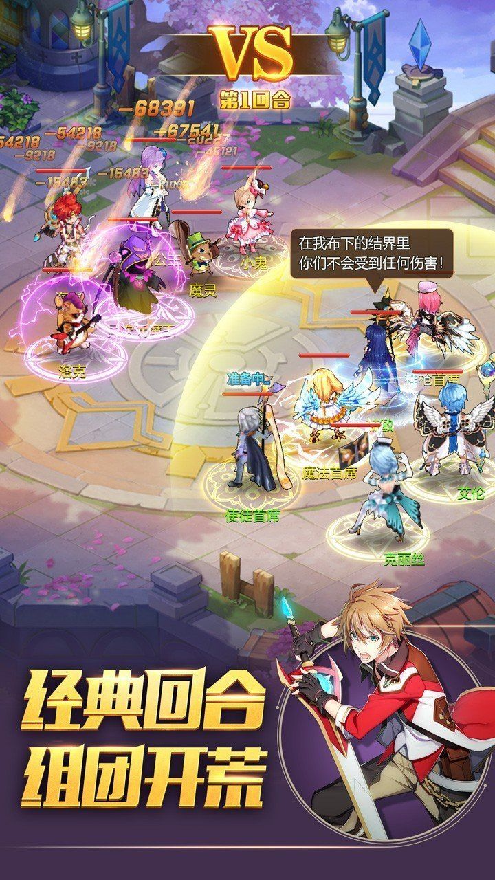 怪物峡谷 1