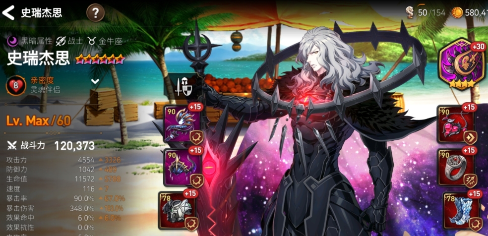 第七史诗史瑞杰斯和暗法哪个强