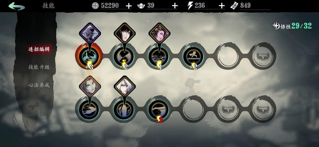 影之刃3隐龙剑是什么技能