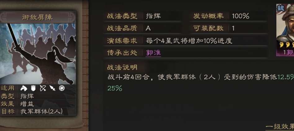 三国志战略版s2怎么憋7本