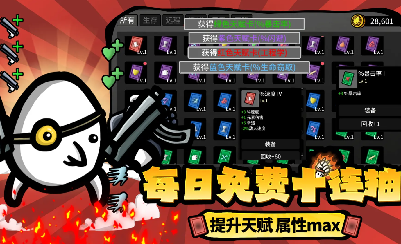 土豆兄弟流派构建与属性怎么取舍