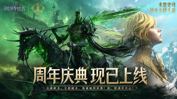 潮汐守望者石板掉落机制介绍