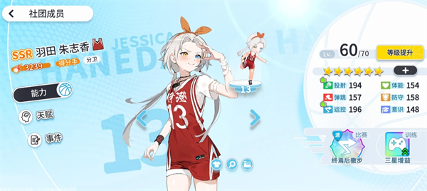 代号篮球少女围绕哈登的建队思路分享