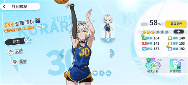 代号篮球少女围绕库里的建队思路分享