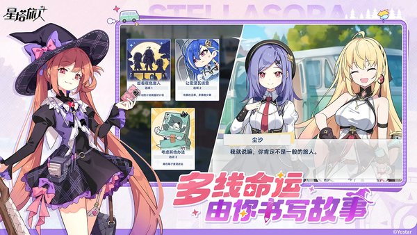 星塔旅人新手星塔介绍