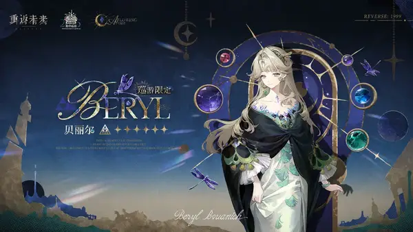 重返未来 1999贝丽尔命运的雨季拼图活动攻略