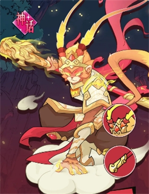 伙伴弹途角色齐天大圣孙悟空技能讲解