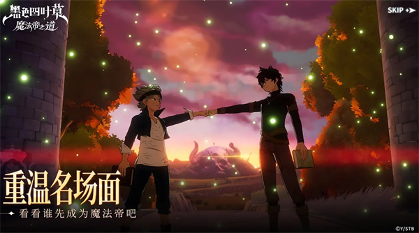 黑色四叶草魔法帝之道公测开局注意事项