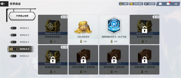 黑色四叶草魔法帝之道资源获取攻略