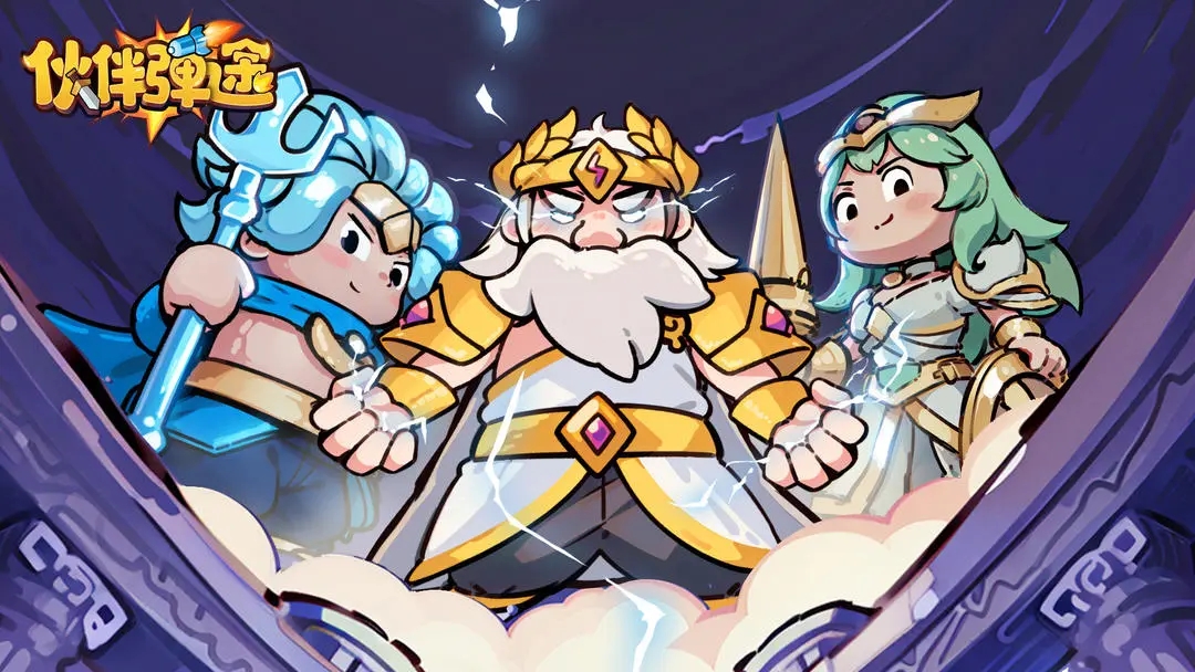 伙伴弹途核心资源怎么获取